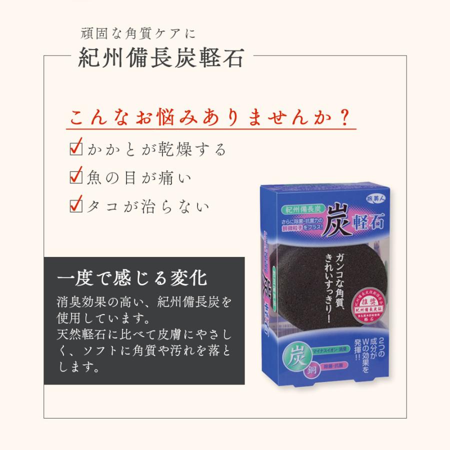 軽石 アズマ商事 紀州備長炭軽石 2個セット かかとケア 踵 かかと 角質ケア 旅美人 10%OFF 爆買 |  | 05