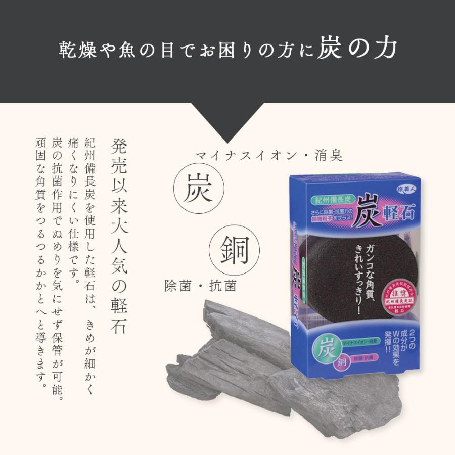 軽石 アズマ商事 紀州備長炭軽石 2個セット かかとケア 踵 かかと 角質ケア 旅美人 10%OFF 爆買 |  | 07
