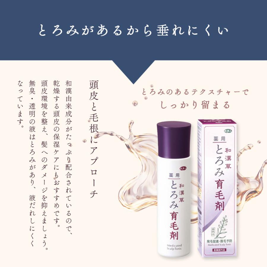 育毛剤 アズマ商事 和漢草とろみ 育毛剤 150ml 養毛剤 ヘア トニック スカルプケア 男女兼用 旅美人 10%OFF 今治タオル付 爆買 |  | 07