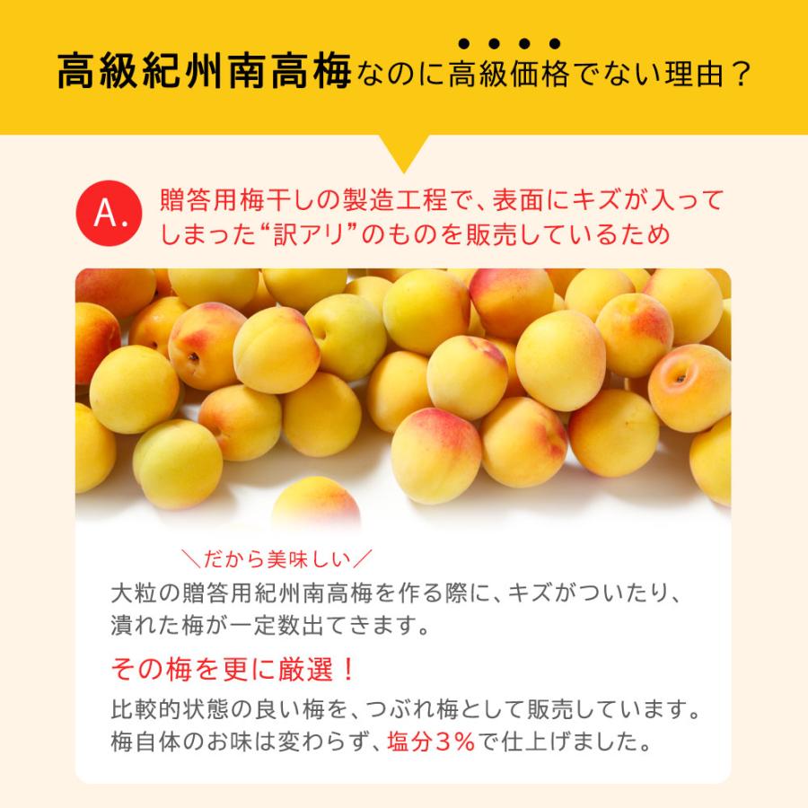 梅干し 訳あり 父の日 2024 はちみつ 塩分3% 紀州南高梅 減塩 大粒 つぶれ梅 800g プレゼント｜next1021｜06