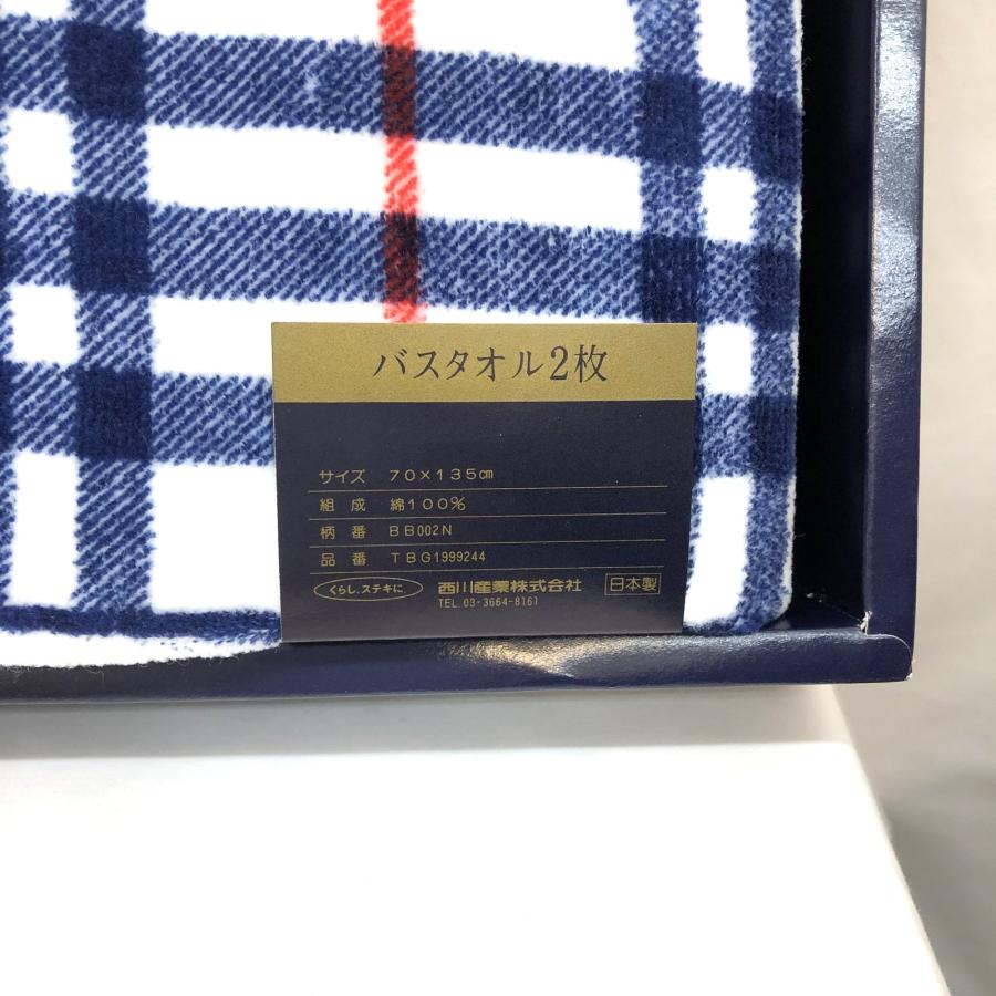 BURBERRY チェック柄バスタオル 2枚セット