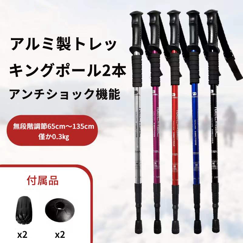 トレッキングポール 登山用杖 登山ストック 軽量 アルミ合金 折り畳み トレッキングステッキ スティック ハイキング 山登り 2本セット :ck936:NextACEヤフー店 - 通販 - Yahoo!ショッピング トレッキングポール 登山用杖 登山ストック 軽量 アルミ合金 折り畳み トレッキングステッキ スティック ハイキング 山登り 2本セット :ck936:NextACEヤフー店 - 通販 - Yahoo!ショッピング