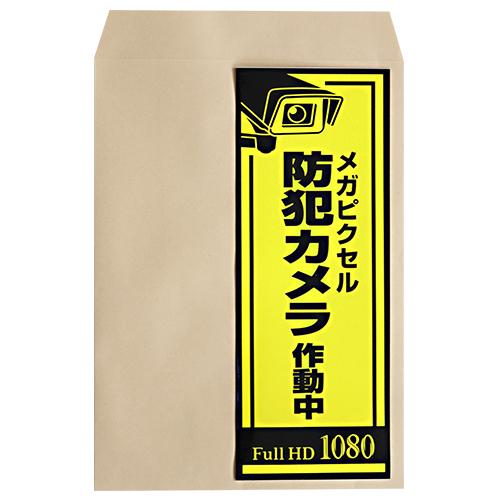 防犯ステッカー 大判ステッカー 縦 2枚組 |  | 02
