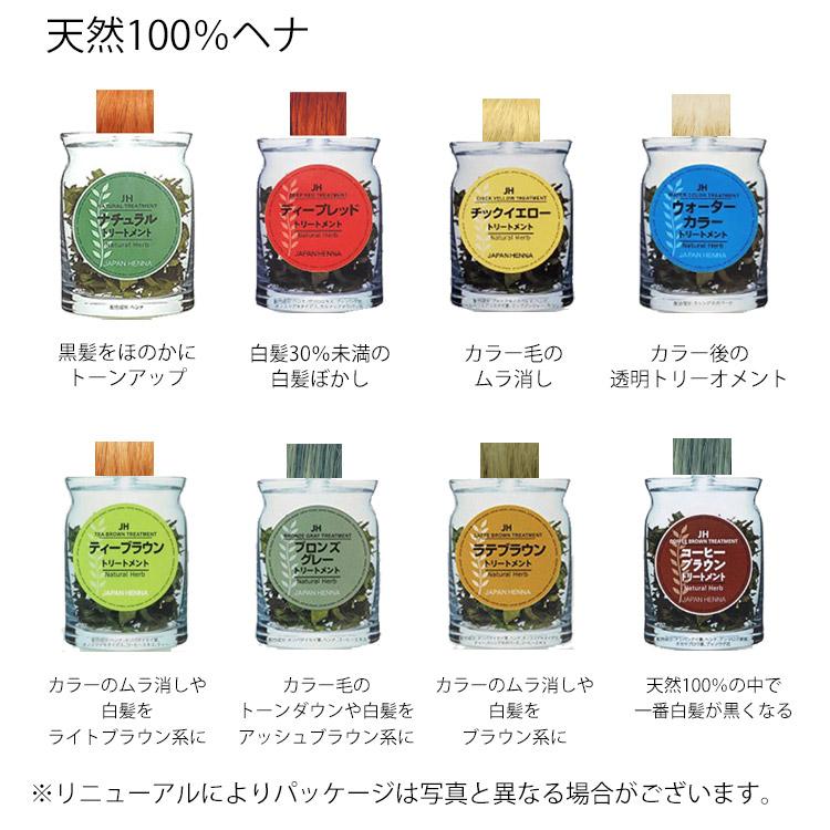 ジャパンヘナ 100g 種類選択あり8色 白髪染め オーガニック カラー