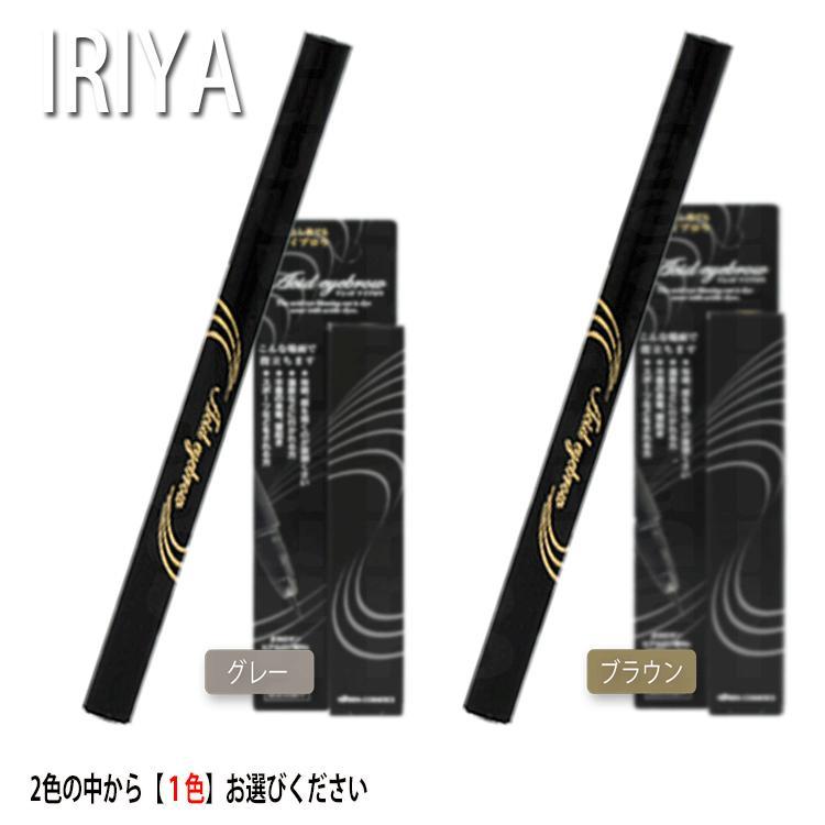 イリヤアイブロウ ポスト投函 送料無料 グレー ブラウン 眉墨 イリヤアシッドアイブロウ アイブロー プロ用美容室専門店 Next Beauty 通販 Yahoo ショッピング