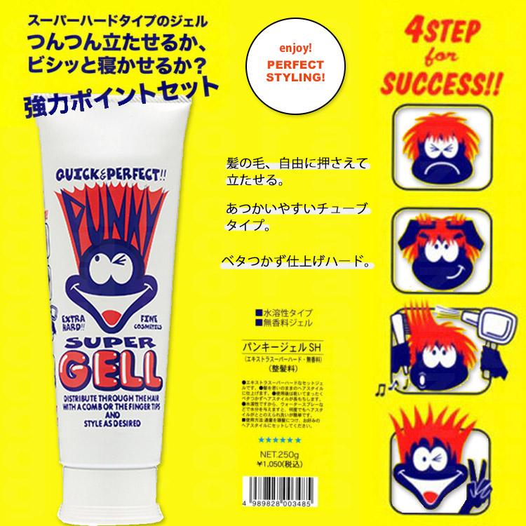 阪本高生堂 パンキージェル SH 250g スーパーハードジェル 無香料
