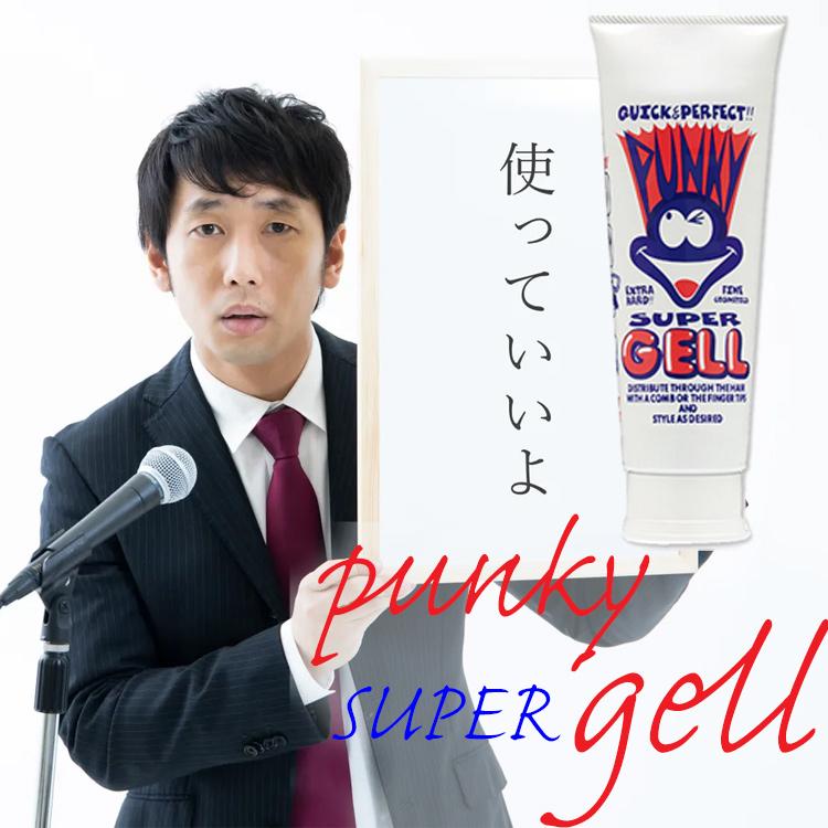 阪本高生堂 パンキージェル SH 250g スーパーハードジェル 無香料 3本