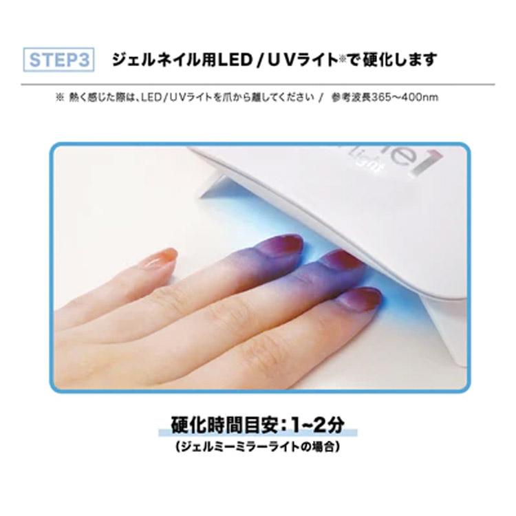 Gel Me1 爆買 ジェルミーワン gelme1 ジェルミー クリスタルトップ