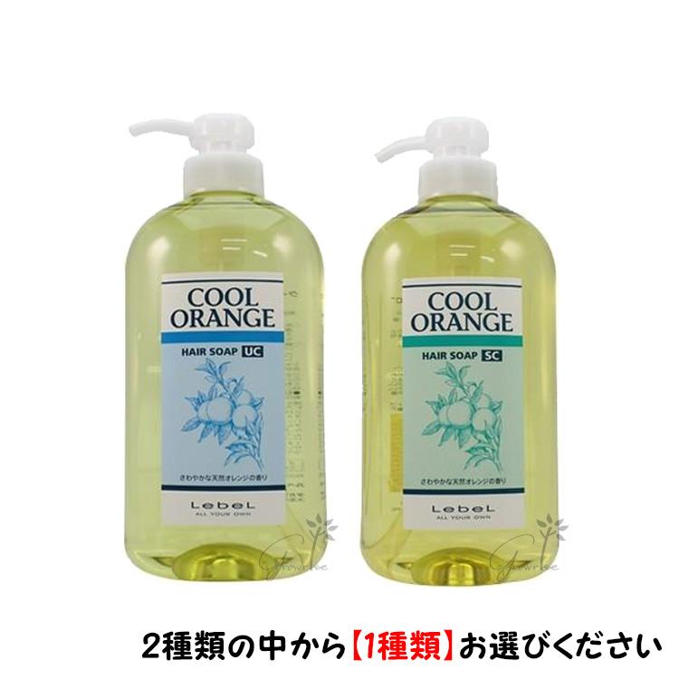 ルベル クールオレンジ ヘアソープ 600ml 《ルベル シャンプー クール