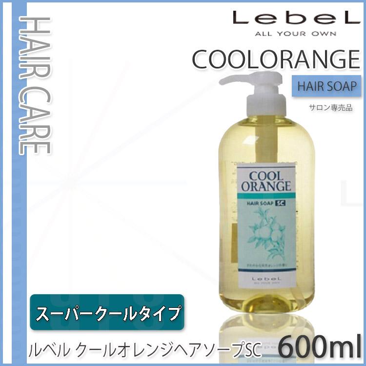 ルベル クールオレンジ ヘアソープ 600ml 《ルベル シャンプー クール