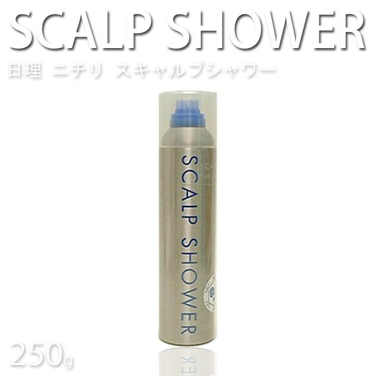 ニチリ スキャルプシャワー 250g ヘアーローション ミルボン プロ用