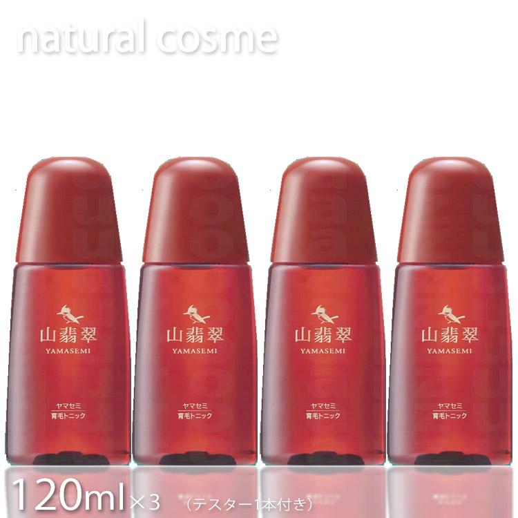 送料無料 ヤマセミトニック 山翡翠トニック 育毛トニック 120ml×3本 ＋ 