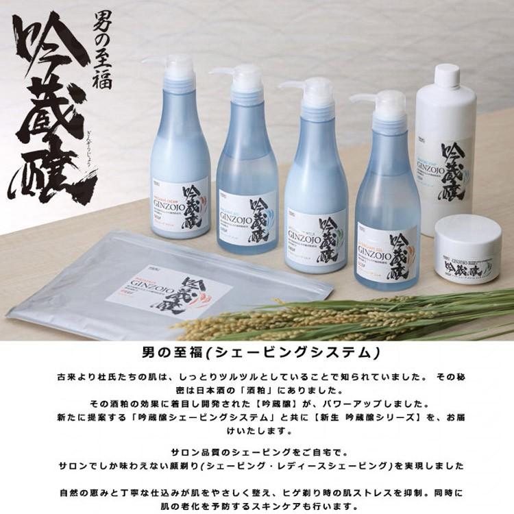 吟蔵醸 アフターシェーブミルク KF 1000ml シェービング クリーム 髭