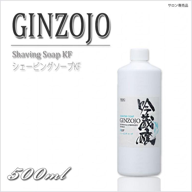 シェービングソープ 吟蔵醸 シェービング ソープ KF 500ml ヒゲソリ