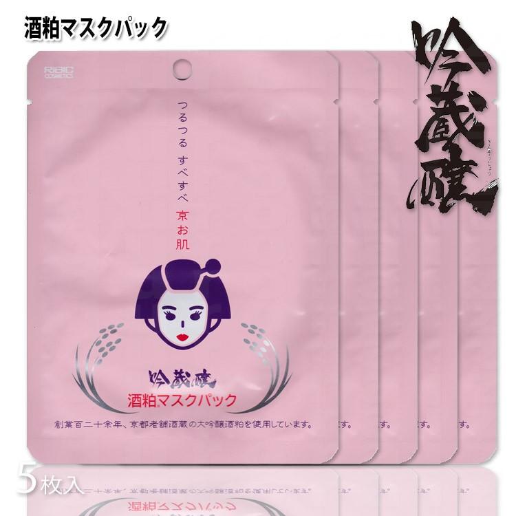 フェイスマスク ポスト投函送料無料 京お肌 吟蔵醸 酒粕マスクパック 5