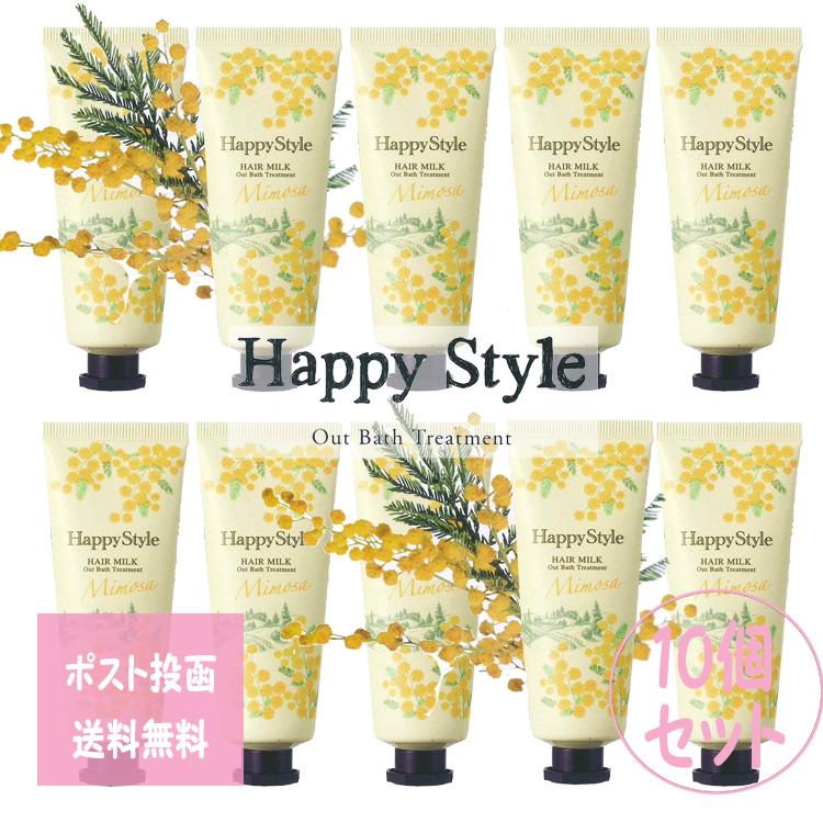 菊星 ハッピースタイル ミルクモイスチュア ミモザの香り 40g×10本SET