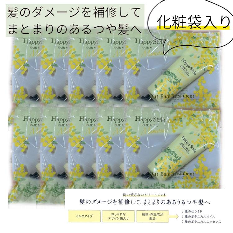 ハッピースタイル 菊星 ミルクモイスチュア ミモザの香り 40g×10本SET