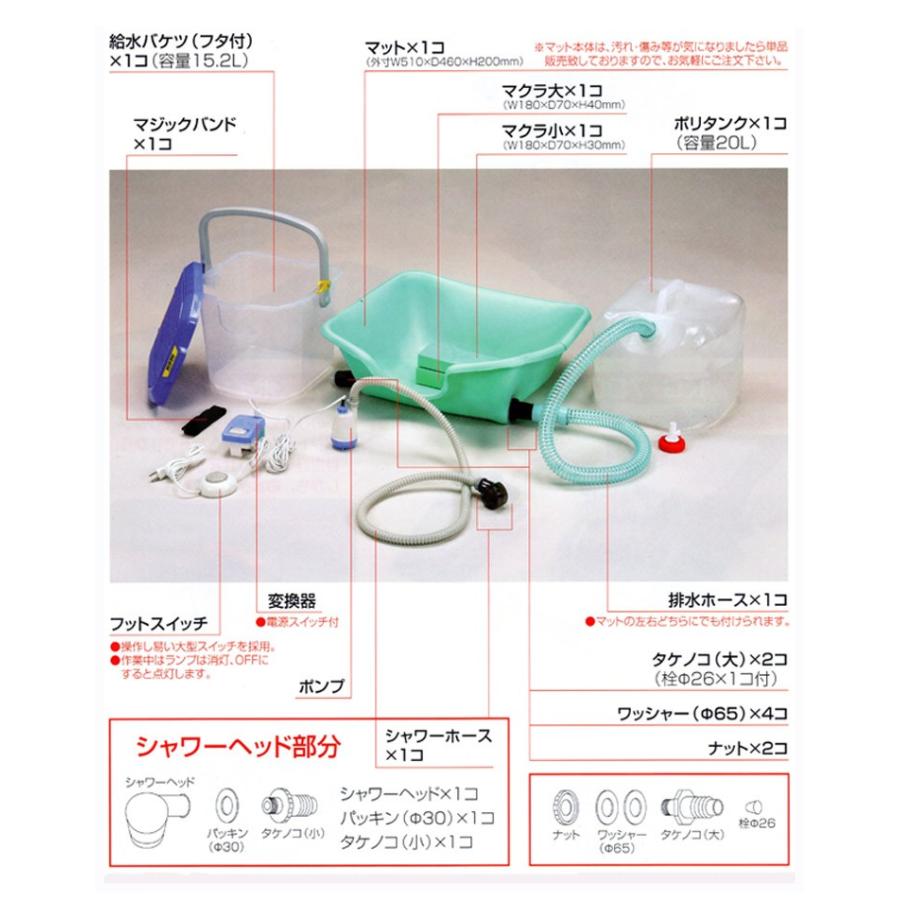介護シャンプー器KG-7000 介護 入浴用品 シャワー 老人ホーム お風呂 自宅介護 デイサービス 訪問介護 散髪 コンパクト 簡単 プロ用 ...