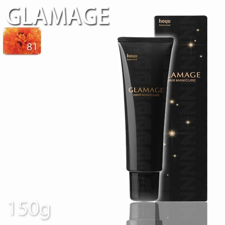 ホーユー グラマージュヘアマニキュア81 オレンジブラウン 150g