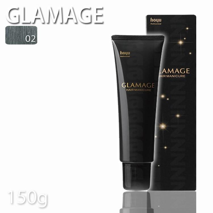 ホーユー グラマージュヘアマニキュア02 ダル 150g モノトーン系