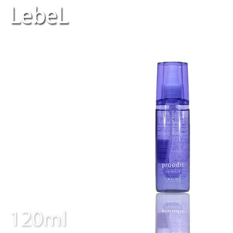 ルベルプロエディット ヘアスキン オアシス ウォータリング 120ml
