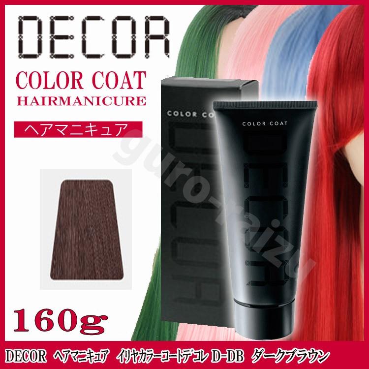 ヘアマニキュア イリヤ カラーコートデコレD-DB ダークブラウン 160g