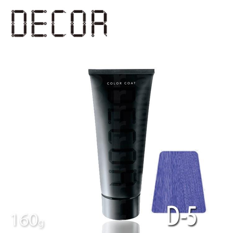 D-3 COLOR COAT DECOR 5個セット ヘアマニキュア イリヤ カラーコートデコレD-5 ライトパープル 160g