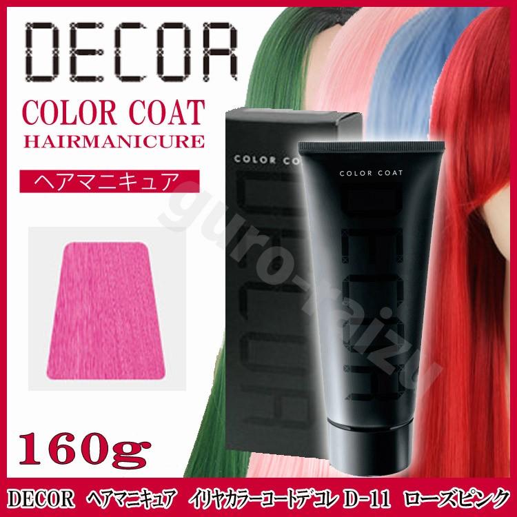 ヘアマニキュア イリヤ カラーコートデコレD-11 ローズピンク 160g