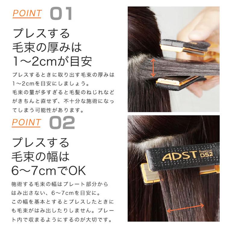 アドスト プレミアムDS ストレートアイロン FDS-25 premium アドスト プレミアムDS ストレートアイロン FDS-25 premium