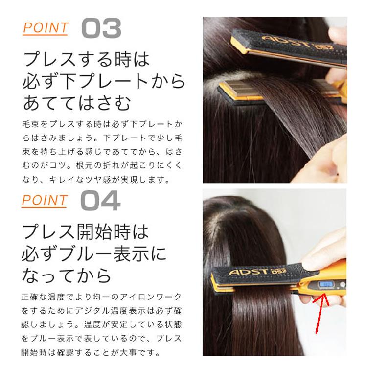 アドスト プレミアムDS ストレートアイロン FDS-25 premium アドスト プレミアムDS ストレートアイロン FDS-25 premium