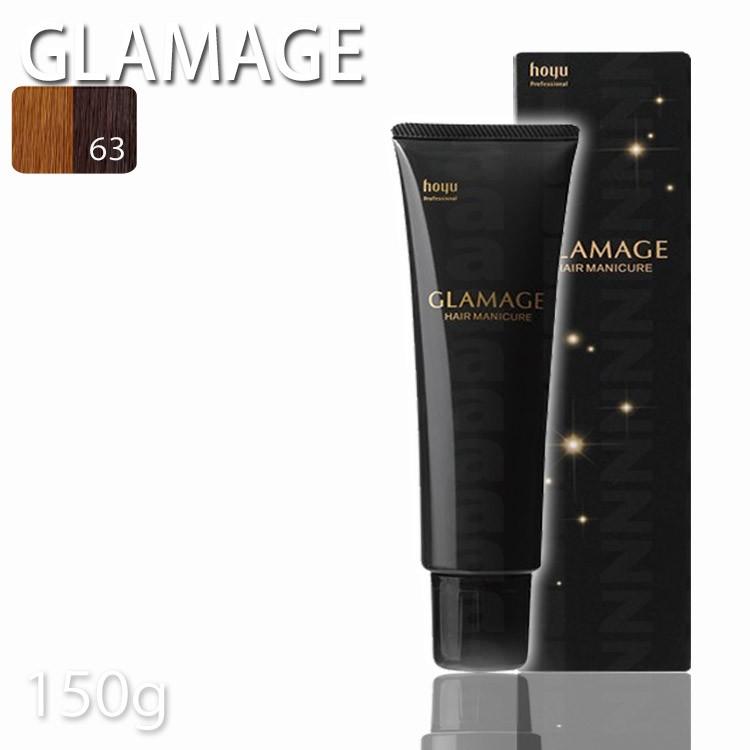 ホーユー グラマージュヘアマニキュア63マンゴーブラウン 150g