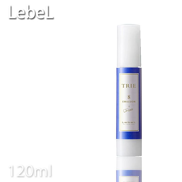 ルベル トリエ エマルジョン 【8】120ml ヘアスタイリング ヘアセット