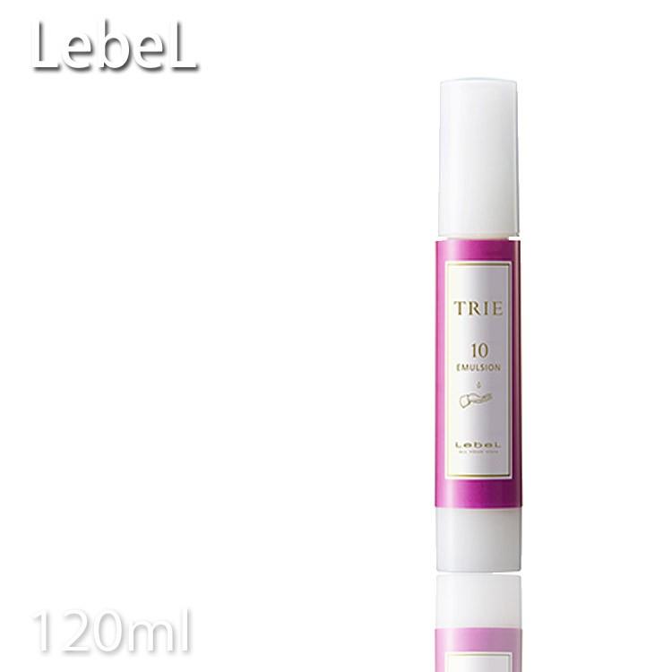 ルベル トリエ エマルジョン 【10】120ml 長時間キープ ヘアセット