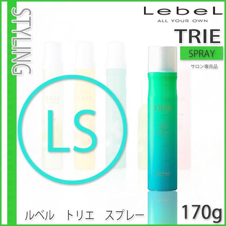 ルベル トリエスプレー LS 170g デザインフィックス ヘアスプレー