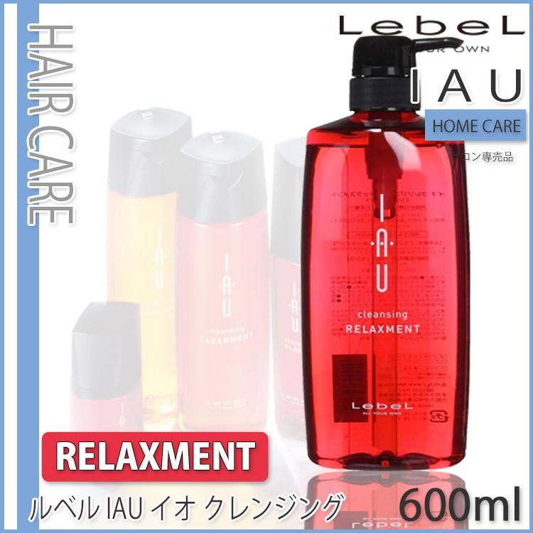 ルベル イオ クレンジング リラックスメント 600ml サロン用シャンプー