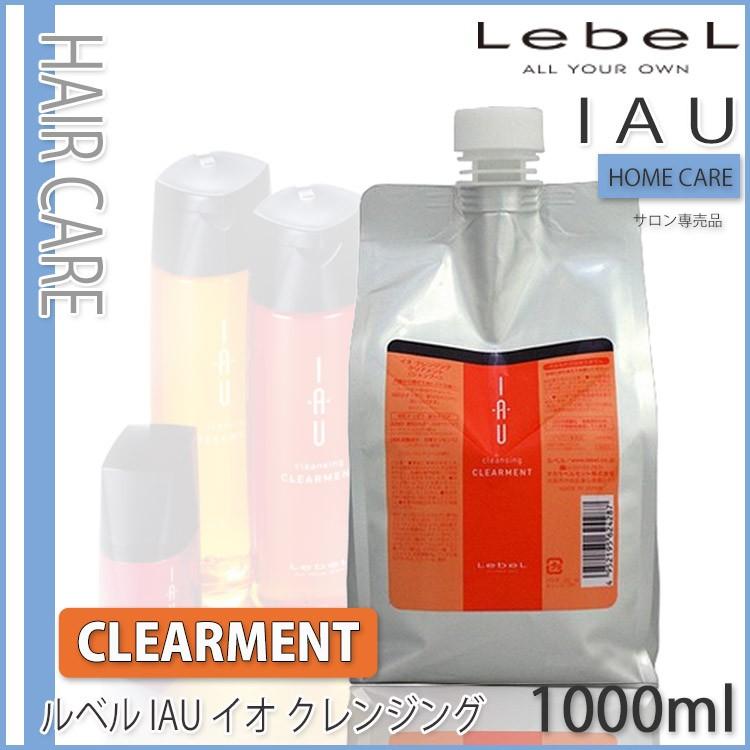 ルベル イオ クレンジング クリアメント 1000ml 詰め替え用 レフィル