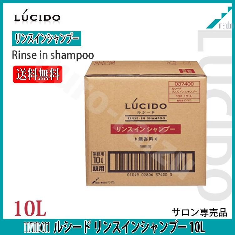 ルシード リンスインシャンプー 詰替 10L アプリケーター/専用トレイ ルシード リンスインシャンプー 詰替 10L アプリケーター/専用トレイ