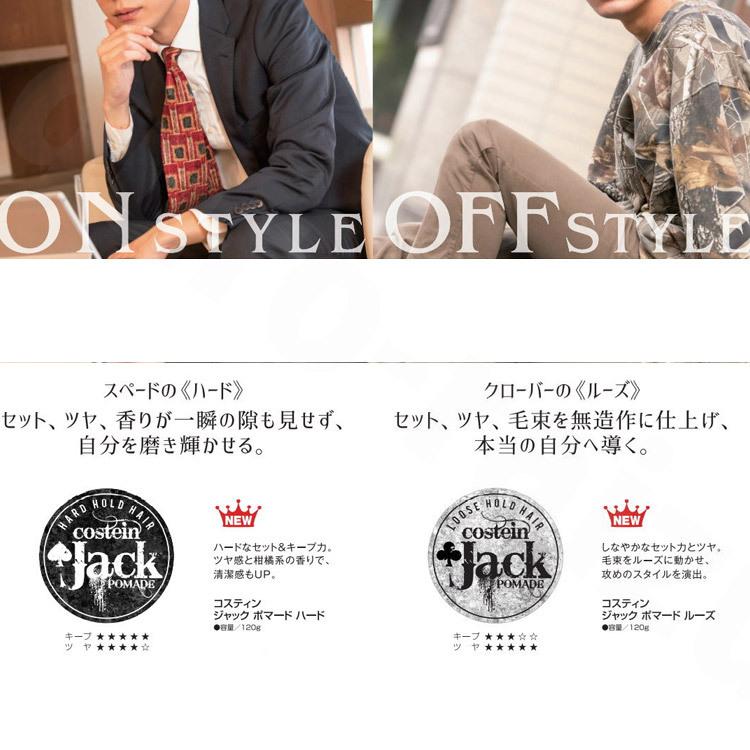 ポスト投函送料無料】コスティン ジャック ポマード120g Jackポマード