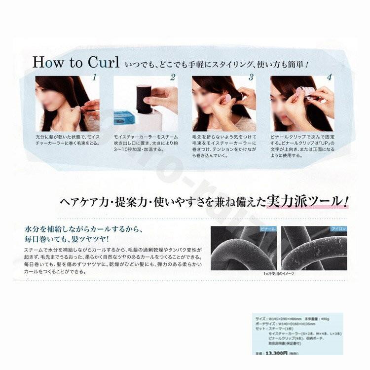 送料無料 ビナール VINAR モイスチャーカーラー スチームカール T-308