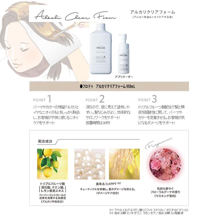 Kracie（クラシエ） プロドゥ アルカリクリアフォーム 950ml