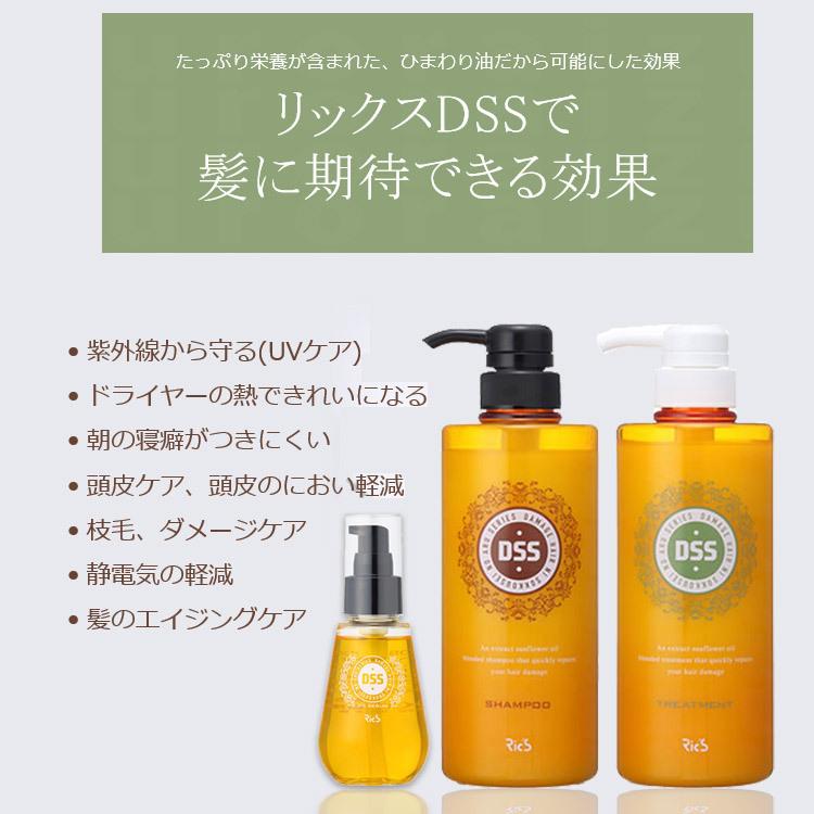 リックス DSS ヘアオイル セラム 100mL 洗い流さないトリートメント
