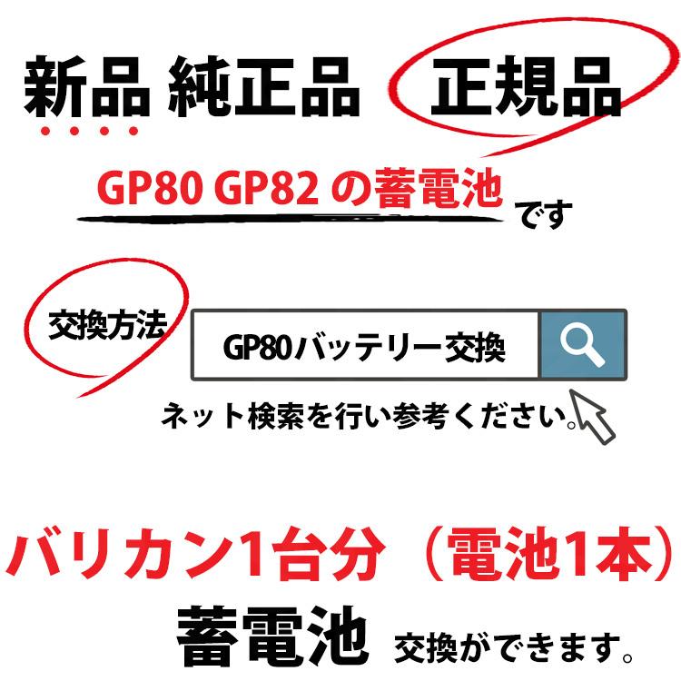パナソニック バリカン用蓄電池 ESLV9XL2507 蓄電池 ER-GP80・ER-GP82
