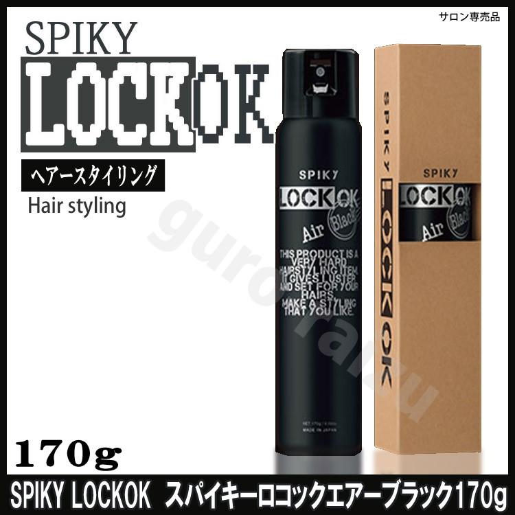 イリヤ スパイキーロコックエアー 170g タイプ選択あり SPIKY greax