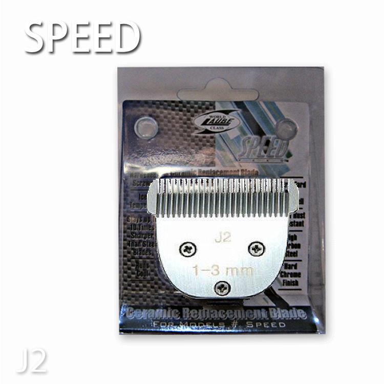 305 FIA F.I.A スピード バリカン替刃 1mm〜3mm バリカン 替え刃