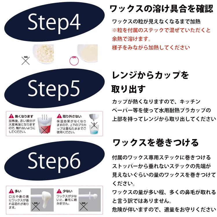サボテンノーズワックス ホームケアセット 4回分 鼻毛ケア 鼻毛