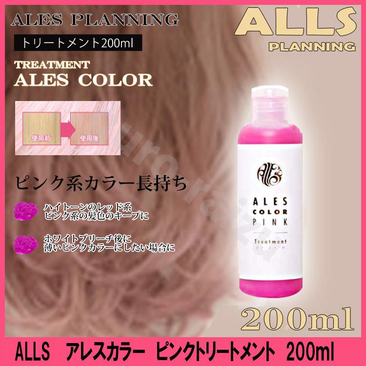 アレスカラー トリートメント 200ml シャンプー ムラシャン