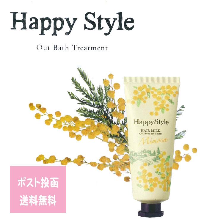 菊星 ハッピースタイル ミルクモイスチュア 40g ミモザの香り 洗い流さ