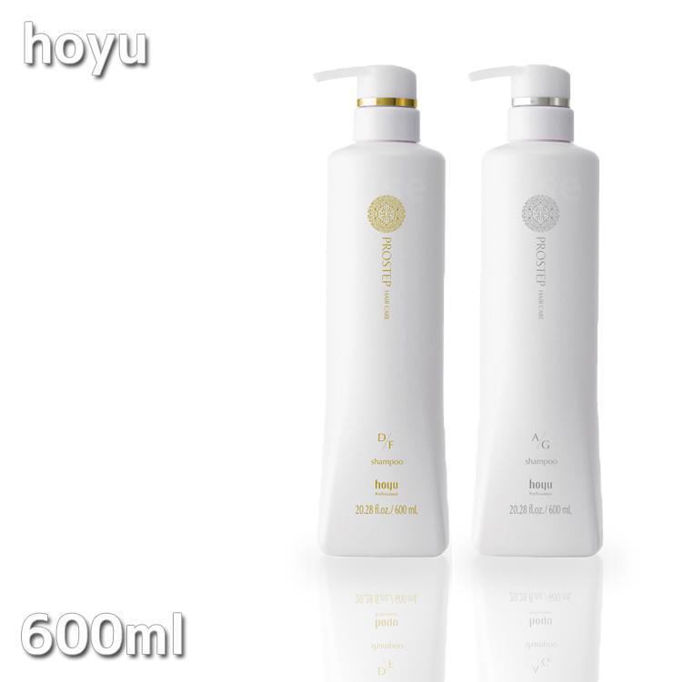 ホーユー プロステップ ヘアケア D F A G シャンプー 600ml 2タイプ