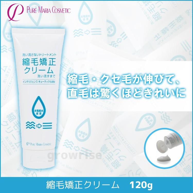 縮毛矯正クリーム 1g サロン専売品 サロンプロ プロ用美容室専門店 しっとりツヤツヤ ストレートに生まれ変わるヘアスタ Next Beauty 通販 Yahoo ショッピング