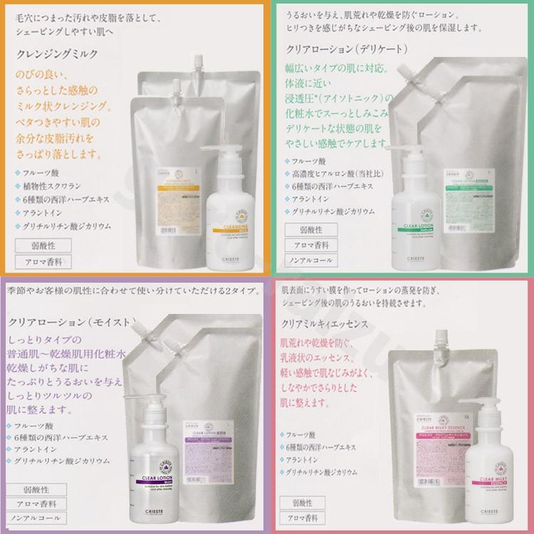 送料無料】クラシエ クリエステ クレンジングミルク 900g Lサイズ 詰替